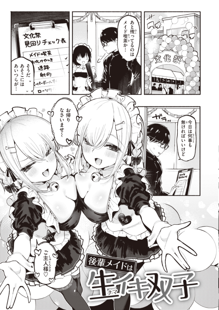 【エロ漫画】 地雷ちゃん、愛を知る【デジタル版限定おまけ付き】  すずきとと サンプル画像