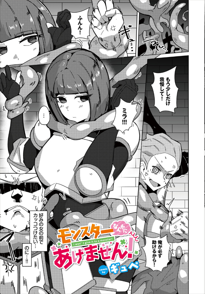 【エロ漫画】 ダンジョン攻略はSEXで!! VOL.29 うるりひ ブイス・リー くろながす 神崎ナナセ ちゆ コミックバベル編集部 奴裳嵐すぴか 白玉一号 山下にごう 五十嵐はづき きゃりね 黄金波 ギュペ 一夜一屋 サンプル画像