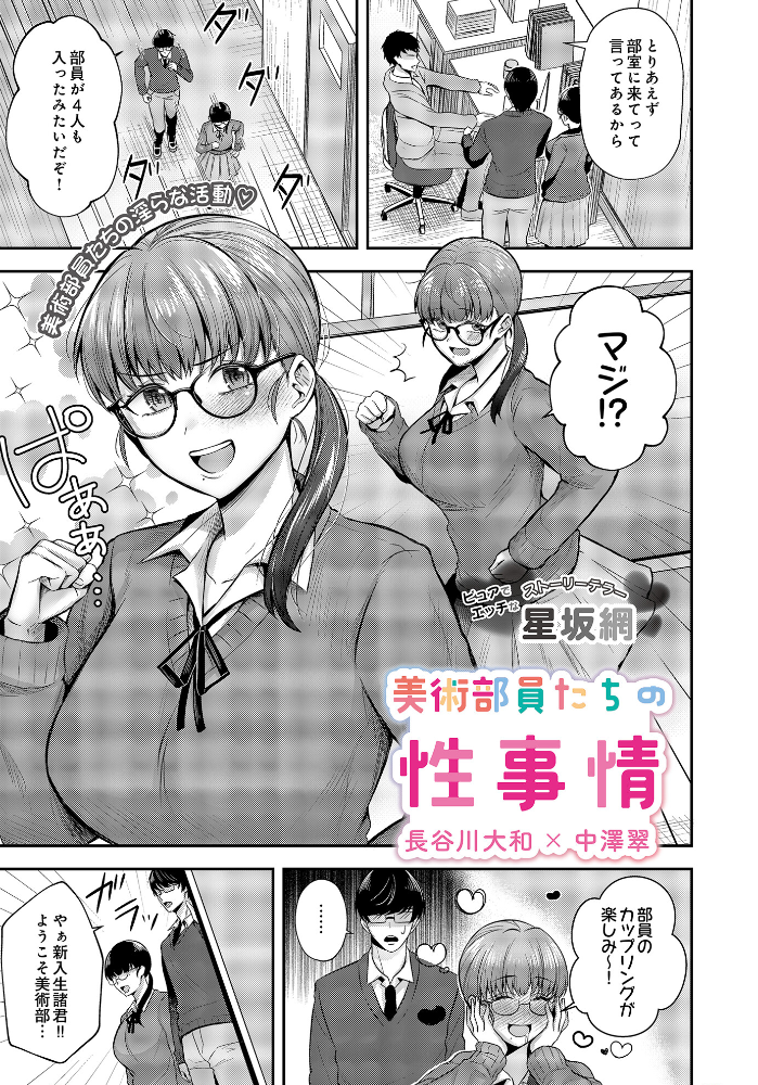 【エロ漫画】 COMIC Luxuria Vol.03 玉之けだま サンプル画像