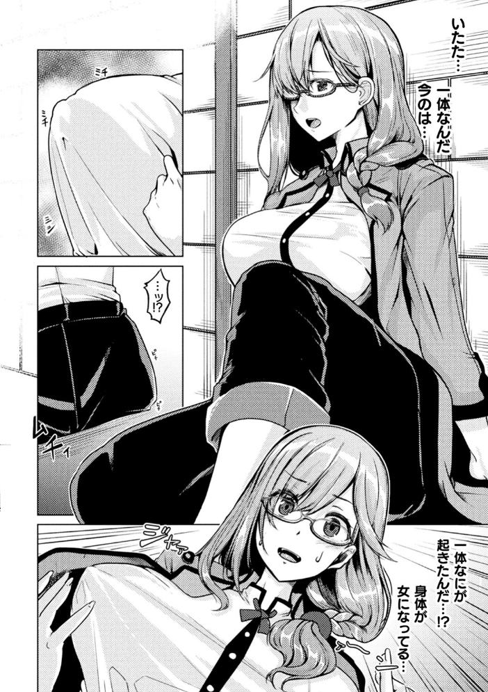 【エロ漫画】 乱れる果実の乙女たち 秋月十夜 サンプル画像