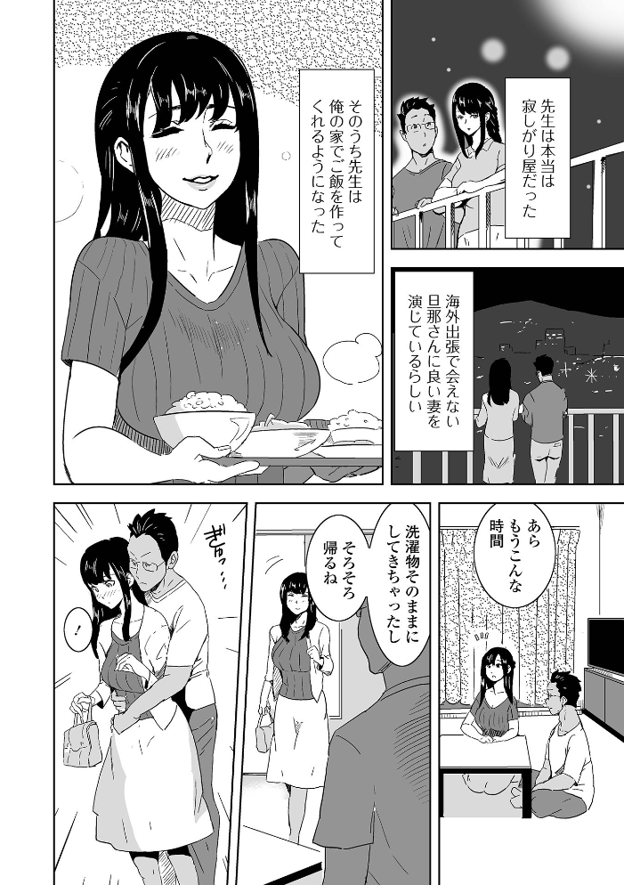 【エロ漫画】 奥コレ！ 【通常版】  みつや サンプル画像
