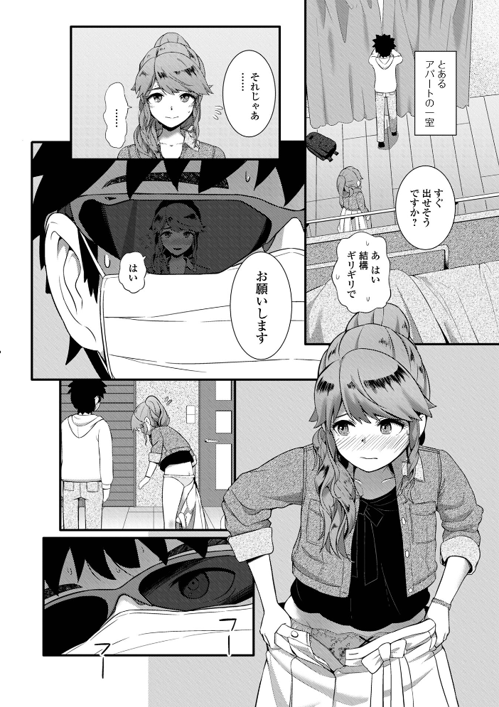 【エロ漫画】 便淫 汚尻穴ガールズ【通常版】  YOSHITORA 一水社編集部 サンプル画像