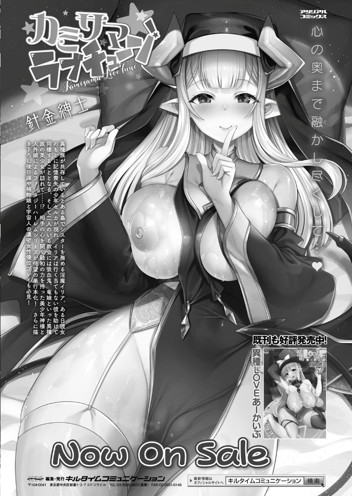 【エロ漫画】 コミックアンリアル Vol.108  Xe 谷口さん chin 紫☆にゃ〜 しいなかずき さいだ一明 ソメジマ mogg 有間乃ユウキ 魂神 マルコ ギンザケ 針金紳士 Jewel マッパニナッタ うしのみや Re:しましま にげサポ ホタリュソ 飴屋きりか ZIRAN 内藤キララ うさおとめ 初雲丹いくら 絵羽 居待暦 ナナマチ 村民c こむぎ K-you 本家 びろぶどう サンプル画像