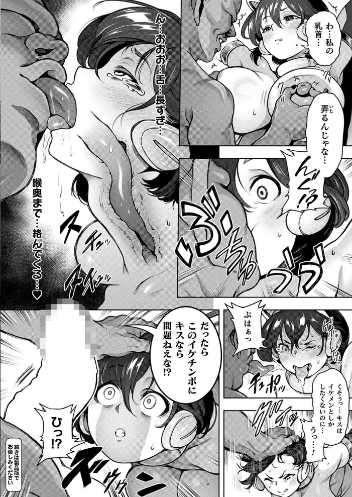 【エロ漫画】 コミックアンリアル Vol.113 綾瀬水音 ながねこ こみちぽた ぜいよん しいなかずき yasu さいだ一明 ソメジマ DATE 有間乃ユウキ すみすず 背中が尻 ガロウド イシマリユウヤ 絵羽 ラララ・ホリディ 嘘吐きF(x) 天乃輝 K-you 一升金 siyou 菊薊薫 スイカマロン サンプル画像