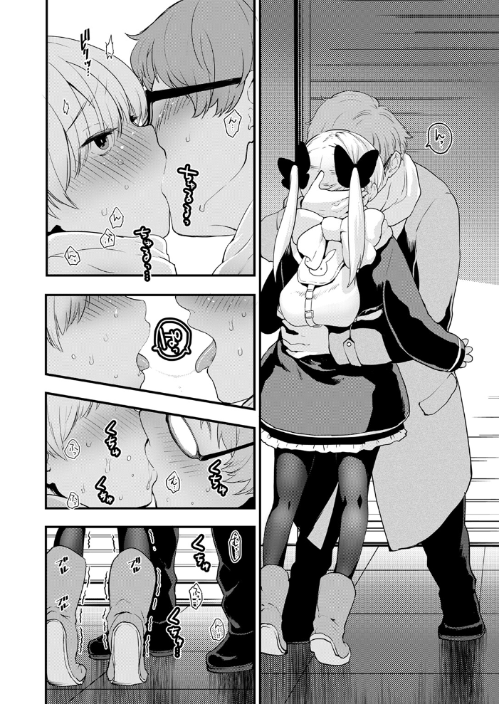 【エロ漫画】 COMIC快楽天ビースト 2025年02月号  momi きづかかずき にこびぃ 駄菓子 もず 平賀だいだい 緒湯乃みずわり ぱてくらー みな藻 アカノムラサキ サンプル画像