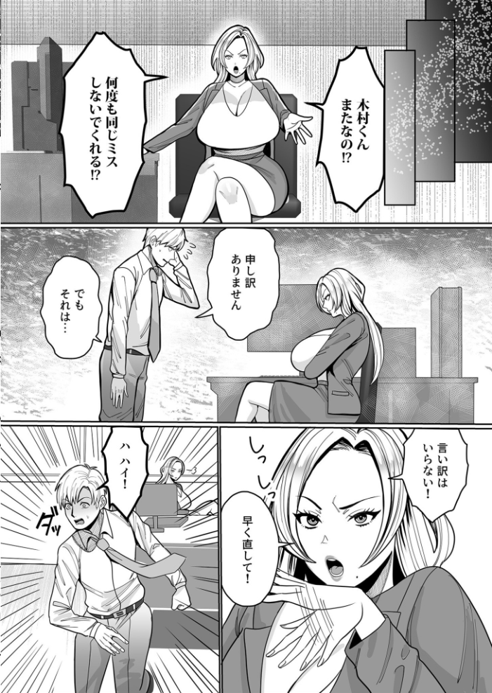 【エロ漫画】 COMIC SPLINE(4)-ALLオフィスらぶパック!!-【18禁】 森乃こあら 畠山桃哉 一色緑 四電ヒロ DYTM 卯和馬実 兎ノ村亀吉 あ〜る氏 せとごはん しろいしお サンプル画像