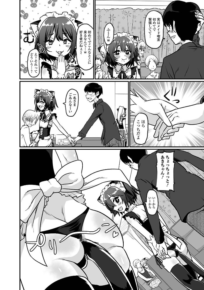 【エロ漫画】 生イキ★男の娘 【通常版】  ニクヤキ サンプル画像