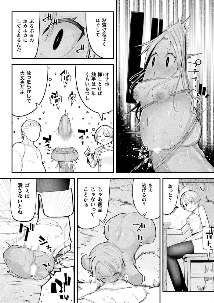 【エロ漫画】 コミックアンリアル Vol.119 こむぎ 向日葵たろう カジマコト 絵羽 しいなかずき 紫☆にゃ〜 ソメジマ ギンザケ 針金紳士 ガロウド 皆瀬たまき 和泉はち 初雲丹いくら 嘘吐きF(x) 月面着陸 Dかけつ ビャクダン かんやん たくたく すみだれパンツ にえたまご づす 羽柴かんぱち サンプル画像