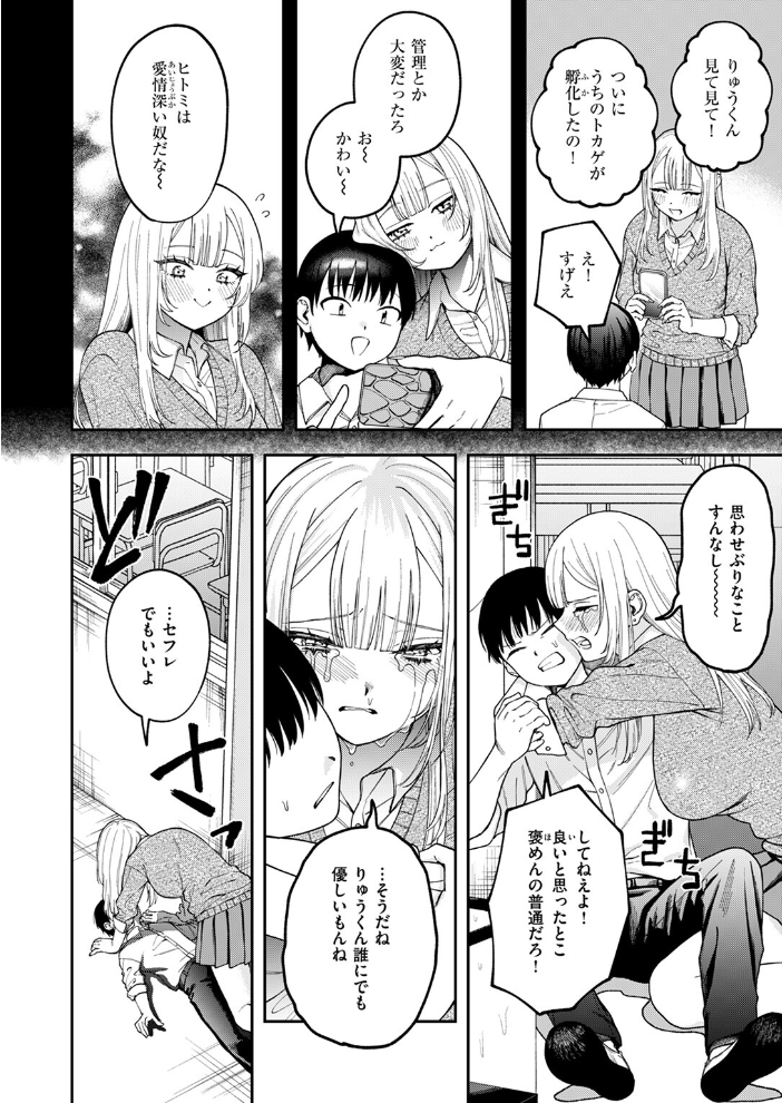 【エロ漫画】 COMIC ゼロス #117 石恵 chocobeam ツノニガウ 1号 変熊 どろずみ ereere 尾白白尾 Fataaa サンプル画像