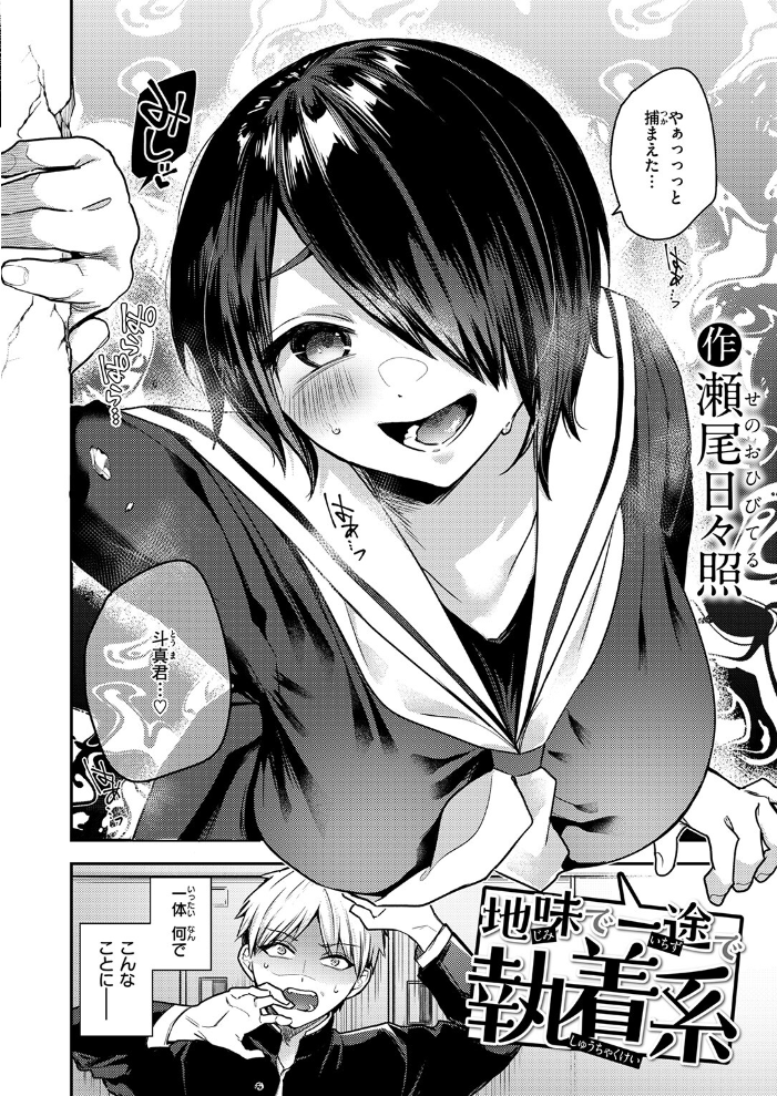 【エロ漫画】 COMIC失楽天 2026年02月号  さじぺん パンダエキス ひとにたち 左側 うみ もんちゃんrev3 瀬尾日々照 ROMUPI ハイレ green TEA。 XD田中 サンプル画像