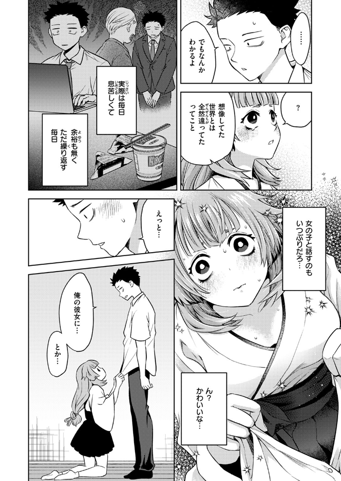 【エロ漫画】 COMIC ゼロス ＃115  胃之上奇嘉郎 あきのそら 治屋武しでん なまえれんらく ぴざぬこ 瀬尾日々照 尾白白尾 ハイカ サンプル画像