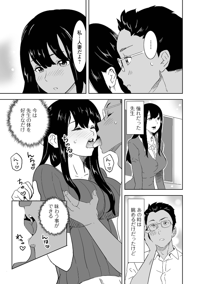 【エロ漫画】 奥コレ！ 【通常版】  みつや サンプル画像