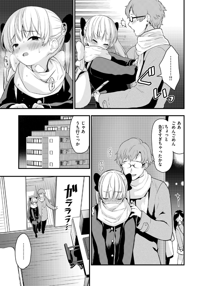 【エロ漫画】 COMIC快楽天ビースト 2025年02月号  momi きづかかずき にこびぃ 駄菓子 もず 平賀だいだい 緒湯乃みずわり ぱてくらー みな藻 アカノムラサキ サンプル画像