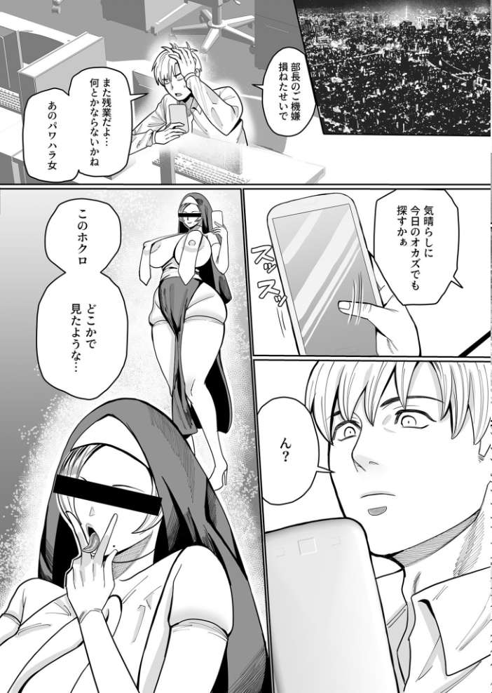 【エロ漫画】 COMIC SPLINE(4)-ALLオフィスらぶパック!!-【18禁】 森乃こあら 畠山桃哉 一色緑 四電ヒロ DYTM 卯和馬実 兎ノ村亀吉 あ〜る氏 せとごはん しろいしお サンプル画像