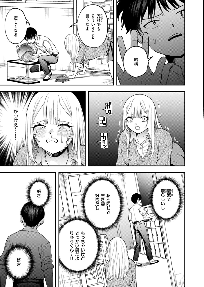 【エロ漫画】 COMIC ゼロス #117 石恵 chocobeam ツノニガウ 1号 変熊 どろずみ ereere 尾白白尾 Fataaa サンプル画像