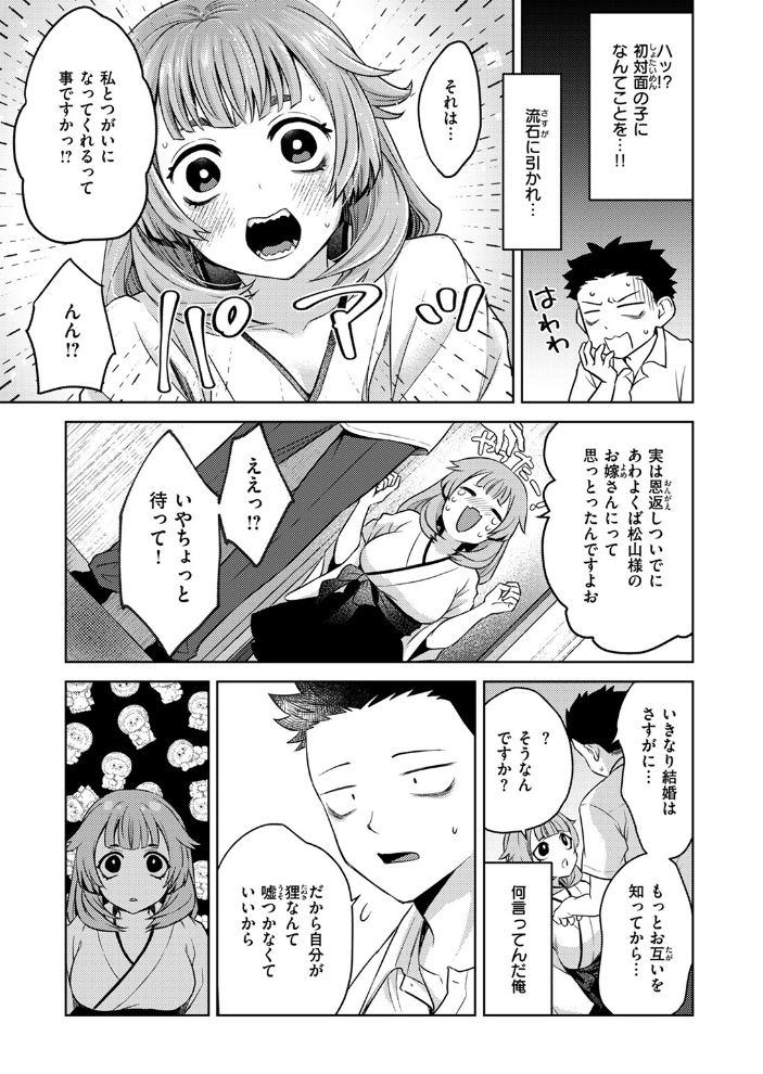 【エロ漫画】 COMIC ゼロス ＃115  胃之上奇嘉郎 あきのそら 治屋武しでん なまえれんらく ぴざぬこ 瀬尾日々照 尾白白尾 ハイカ サンプル画像