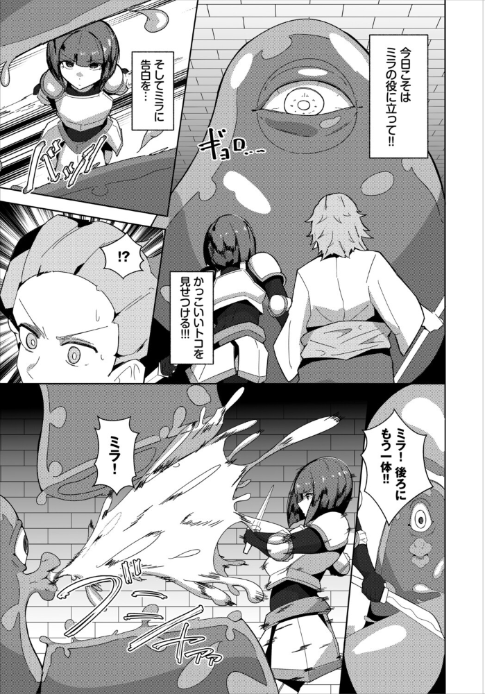 【エロ漫画】 ダンジョン攻略はSEXで!! VOL.29 うるりひ ブイス・リー くろながす 神崎ナナセ ちゆ コミックバベル編集部 奴裳嵐すぴか 白玉一号 山下にごう 五十嵐はづき きゃりね 黄金波 ギュペ 一夜一屋 サンプル画像