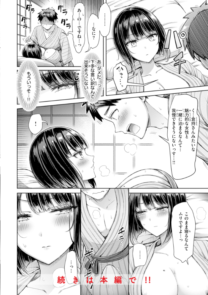 【エロ漫画】 ぜんぶちち【デジタル版限定おまけ付き】  オクモト悠太 サンプル画像