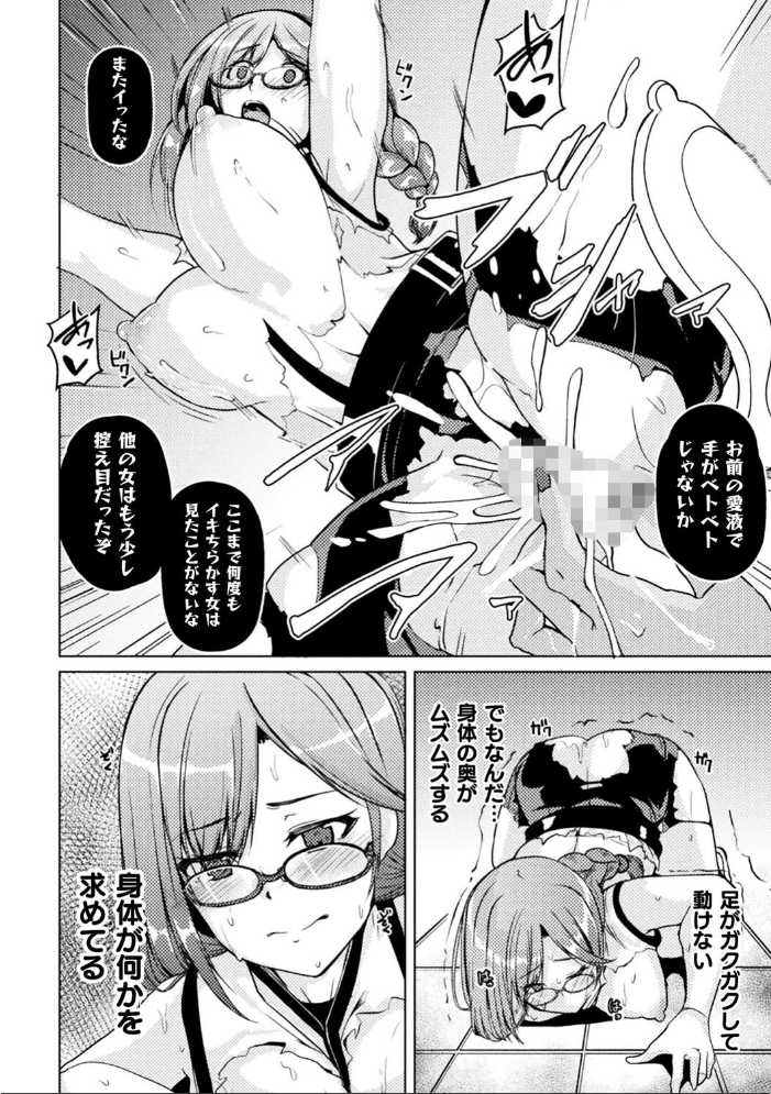 【エロ漫画】 乱れる果実の乙女たち 秋月十夜 サンプル画像