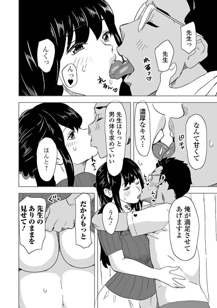 【エロ漫画】 奥コレ！ 【通常版】  みつや サンプル画像