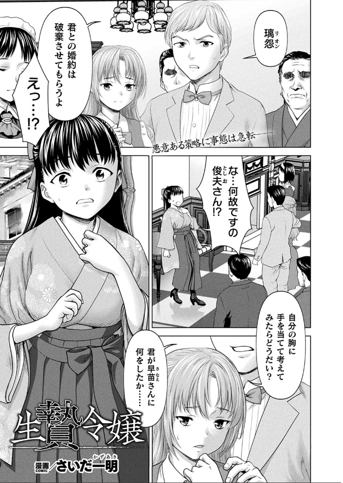 【エロ漫画】 コミックアンリアル Vol.108  Xe 谷口さん chin 紫☆にゃ〜 しいなかずき さいだ一明 ソメジマ mogg 有間乃ユウキ 魂神 マルコ ギンザケ 針金紳士 Jewel マッパニナッタ うしのみや Re:しましま にげサポ ホタリュソ 飴屋きりか ZIRAN 内藤キララ うさおとめ 初雲丹いくら 絵羽 居待暦 ナナマチ 村民c こむぎ K-you 本家 びろぶどう サンプル画像
