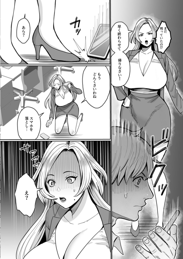 【エロ漫画】 COMIC SPLINE(4)-ALLオフィスらぶパック!!-【18禁】 森乃こあら 畠山桃哉 一色緑 四電ヒロ DYTM 卯和馬実 兎ノ村亀吉 あ〜る氏 せとごはん しろいしお サンプル画像