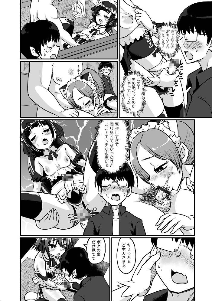 【エロ漫画】 生イキ★男の娘 【通常版】  ニクヤキ サンプル画像