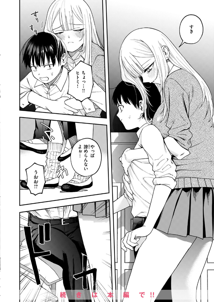 【エロ漫画】 COMIC ゼロス #117 石恵 chocobeam ツノニガウ 1号 変熊 どろずみ ereere 尾白白尾 Fataaa サンプル画像