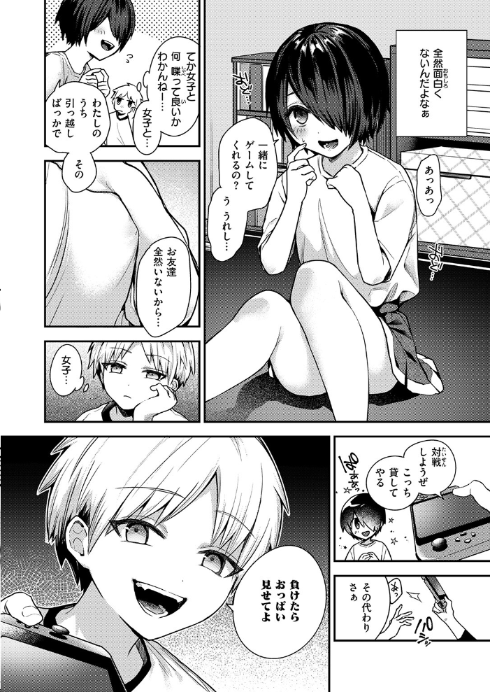 【エロ漫画】 COMIC失楽天 2026年02月号  さじぺん パンダエキス ひとにたち 左側 うみ もんちゃんrev3 瀬尾日々照 ROMUPI ハイレ green TEA。 XD田中 サンプル画像
