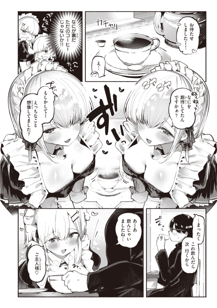 【エロ漫画】 地雷ちゃん、愛を知る【デジタル版限定おまけ付き】  すずきとと サンプル画像