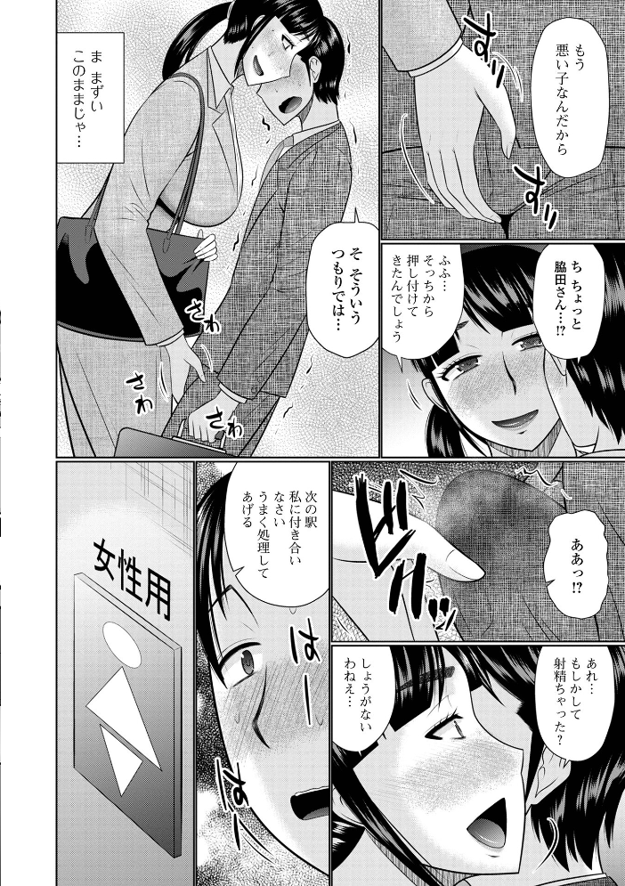 【エロ漫画】 人妻と夜ふかし【デジタル特装版】  畠山桃哉 一水社編集部 サンプル画像