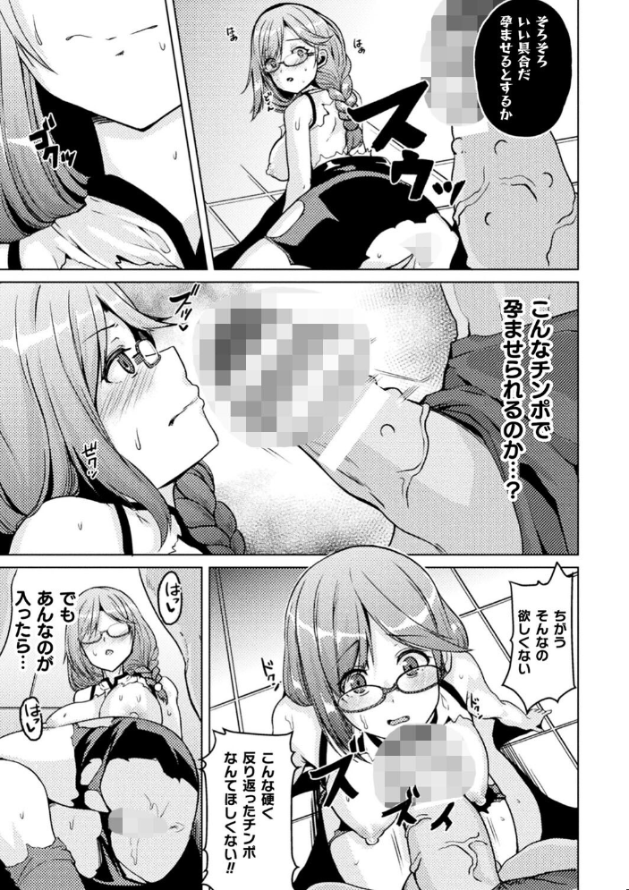 【エロ漫画】 乱れる果実の乙女たち 秋月十夜 サンプル画像