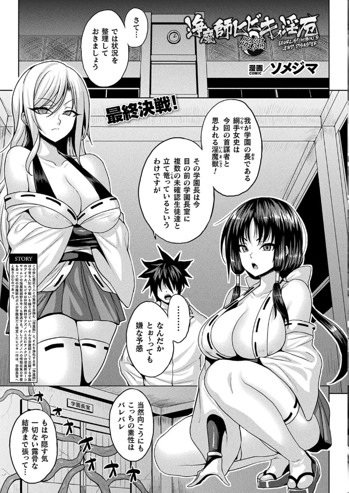 【エロ漫画】 コミックアンリアル Vol.113 綾瀬水音 ながねこ こみちぽた ぜいよん しいなかずき yasu さいだ一明 ソメジマ DATE 有間乃ユウキ すみすず 背中が尻 ガロウド イシマリユウヤ 絵羽 ラララ・ホリディ 嘘吐きF(x) 天乃輝 K-you 一升金 siyou 菊薊薫 スイカマロン サンプル画像