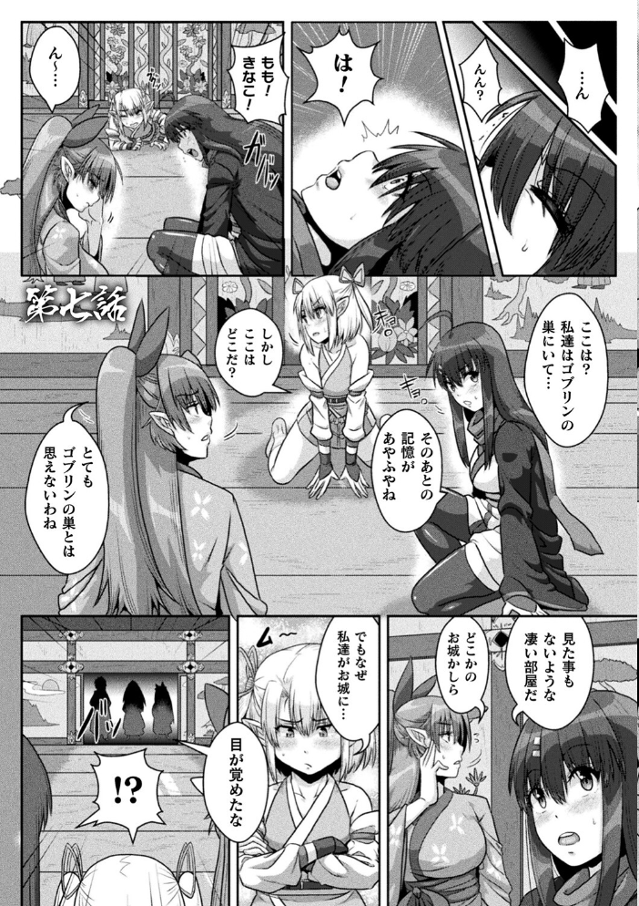 【エロ漫画】 サムライヴァンダリズム THE COMIC 李星 ONEONE1 サンプル画像
