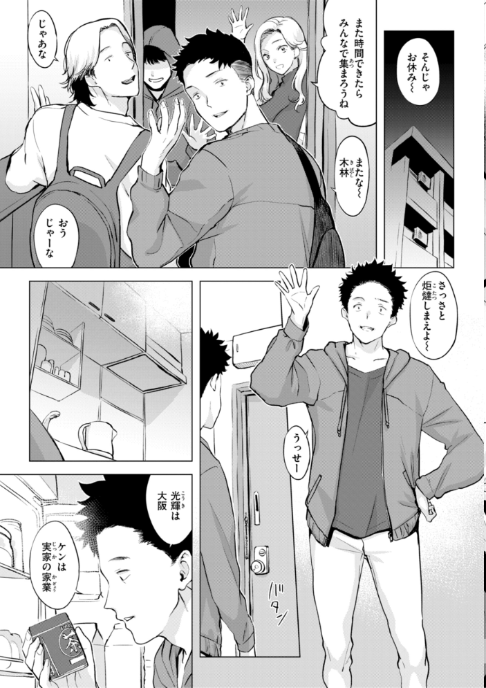 【エロ漫画】 しちゃおっか？【デジタル版限定おまけ付き】  utu サンプル画像