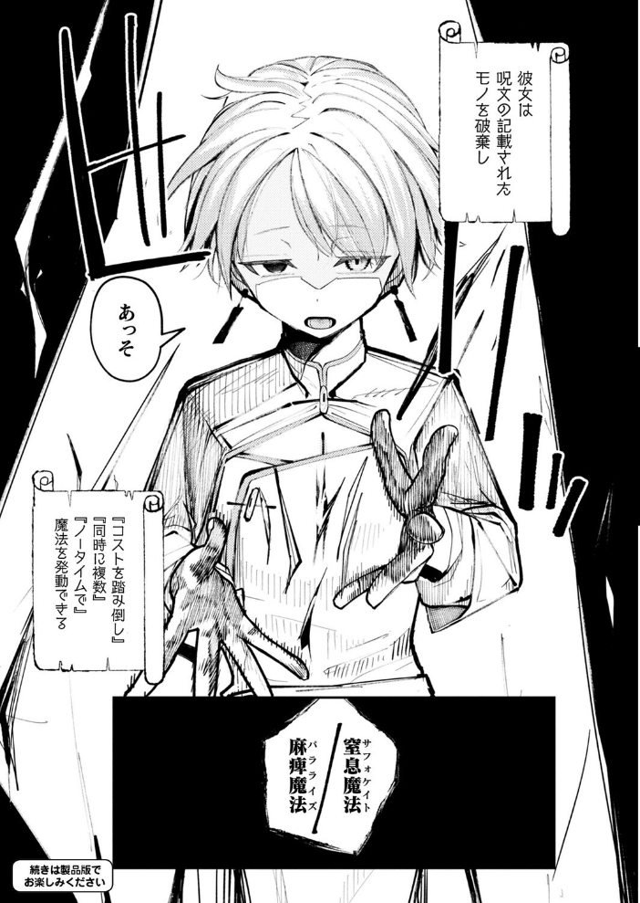【エロ漫画】 コミックアンリアル Vol.119 こむぎ 向日葵たろう カジマコト 絵羽 しいなかずき 紫☆にゃ〜 ソメジマ ギンザケ 針金紳士 ガロウド 皆瀬たまき 和泉はち 初雲丹いくら 嘘吐きF(x) 月面着陸 Dかけつ ビャクダン かんやん たくたく すみだれパンツ にえたまご づす 羽柴かんぱち サンプル画像