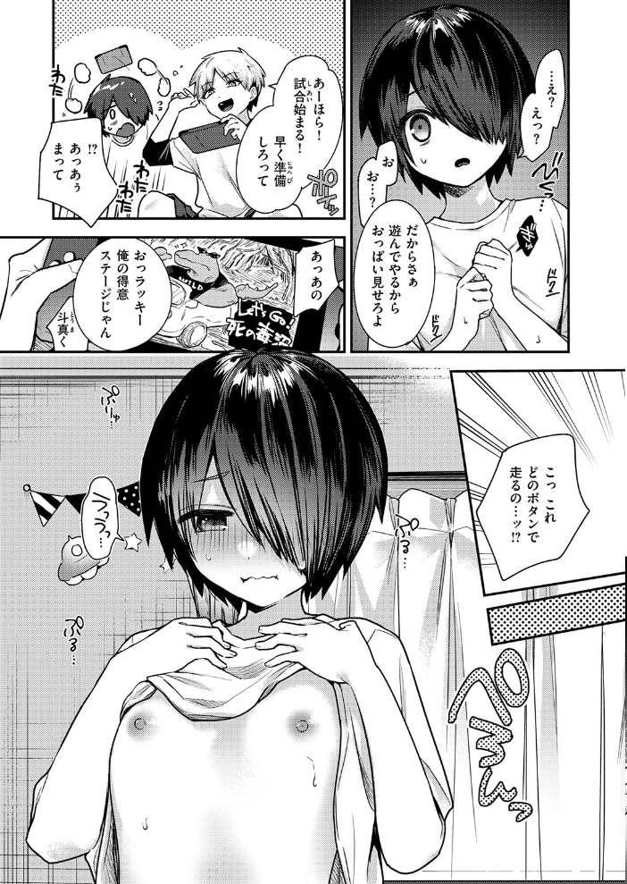 【エロ漫画】 COMIC失楽天 2026年02月号  さじぺん パンダエキス ひとにたち 左側 うみ もんちゃんrev3 瀬尾日々照 ROMUPI ハイレ green TEA。 XD田中 サンプル画像