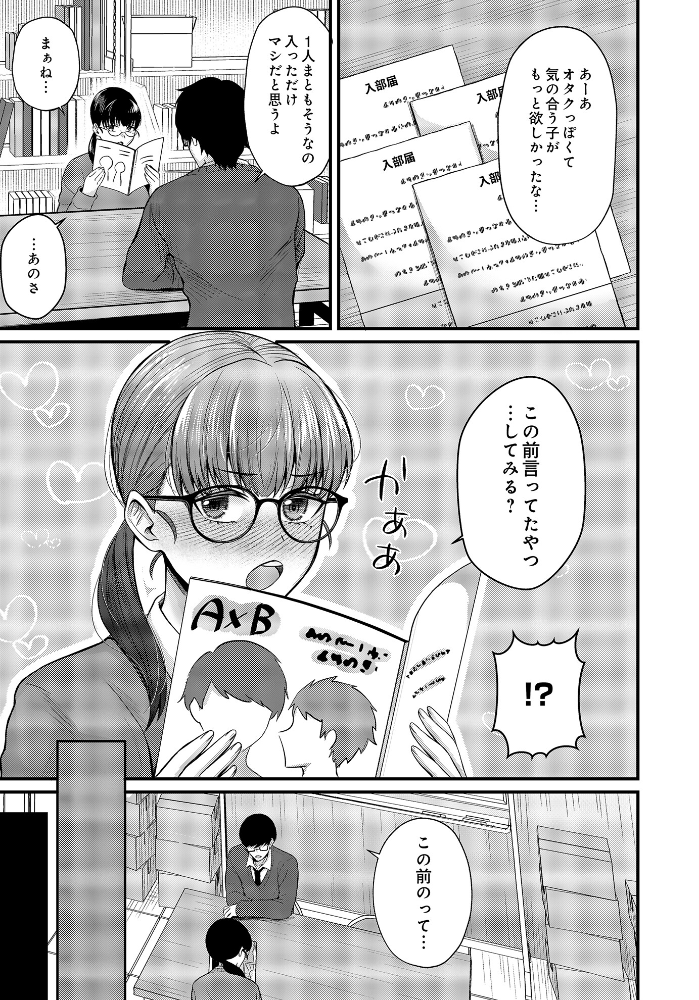 【エロ漫画】 COMIC Luxuria Vol.03 玉之けだま サンプル画像