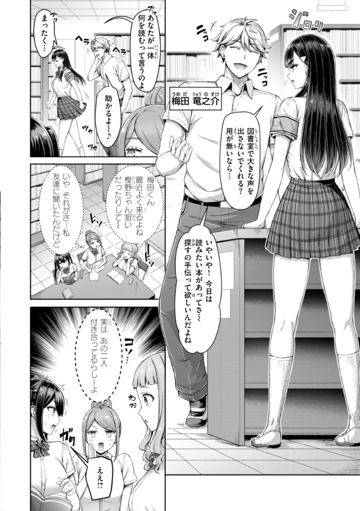 【エロ漫画】 ぜんぶちち【デジタル版限定おまけ付き】  オクモト悠太 サンプル画像