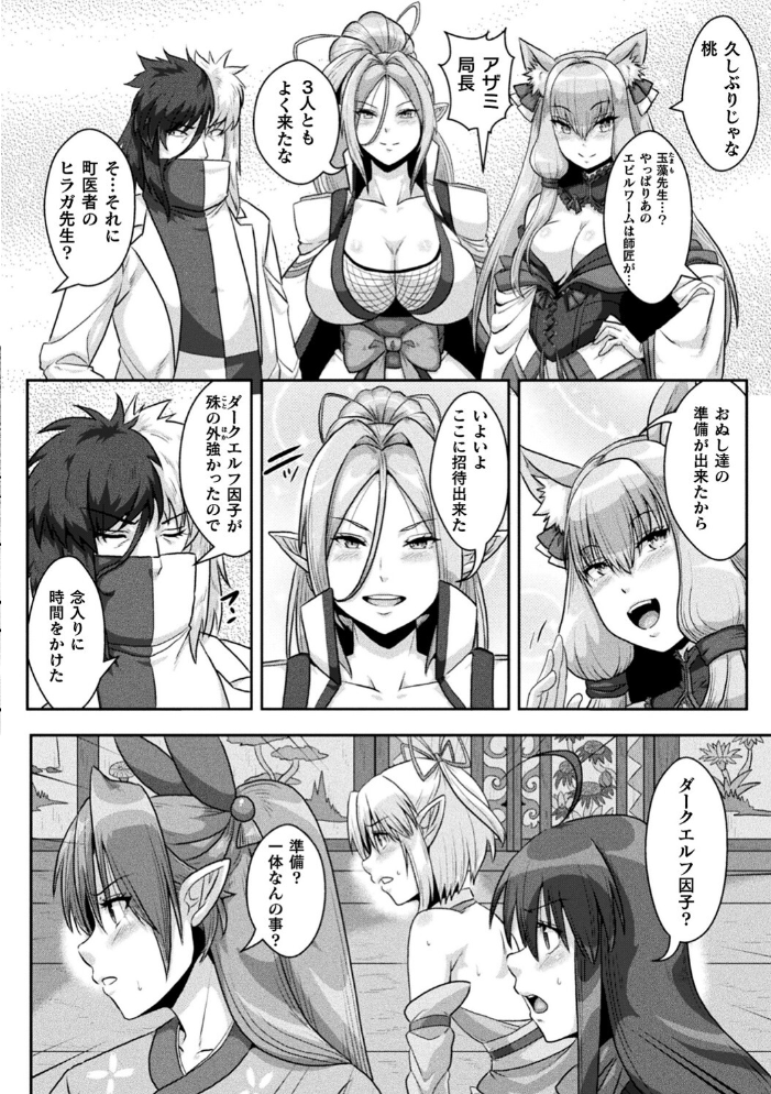 【エロ漫画】 サムライヴァンダリズム THE COMIC 李星 ONEONE1 サンプル画像