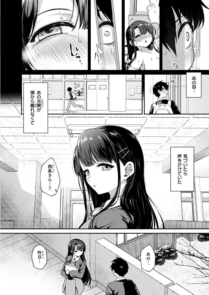 【エロ漫画】 COMIC ゼロス #117 石恵 chocobeam ツノニガウ 1号 変熊 どろずみ ereere 尾白白尾 Fataaa サンプル画像