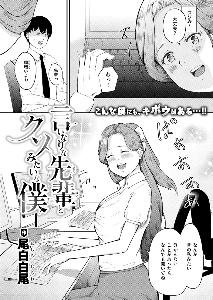 【エロ漫画】 COMIC ゼロス ＃115  胃之上奇嘉郎 あきのそら 治屋武しでん なまえれんらく ぴざぬこ 瀬尾日々照 尾白白尾 ハイカ サンプル画像