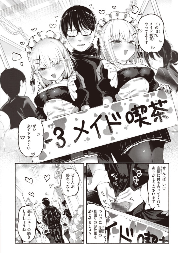 【エロ漫画】 地雷ちゃん、愛を知る【デジタル版限定おまけ付き】  すずきとと サンプル画像