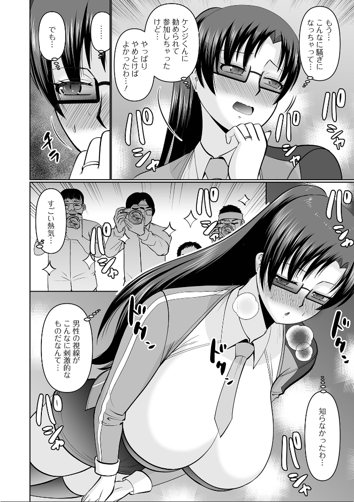 【エロ漫画】 人妻と夜ふかし【デジタル特装版】  畠山桃哉 一水社編集部 サンプル画像