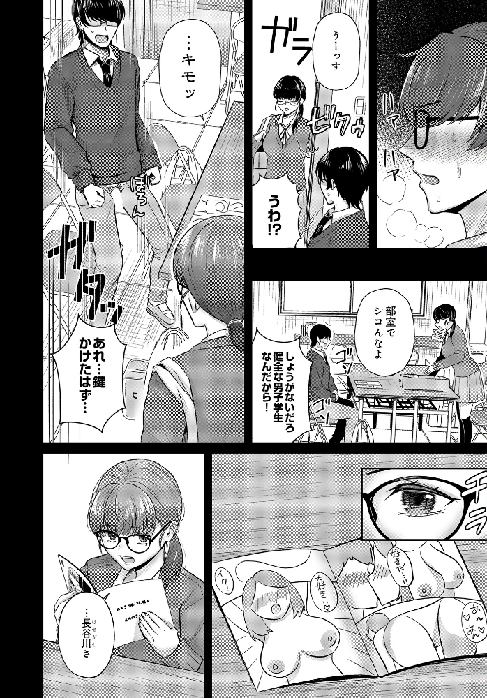 【エロ漫画】 COMIC Luxuria Vol.03 玉之けだま サンプル画像