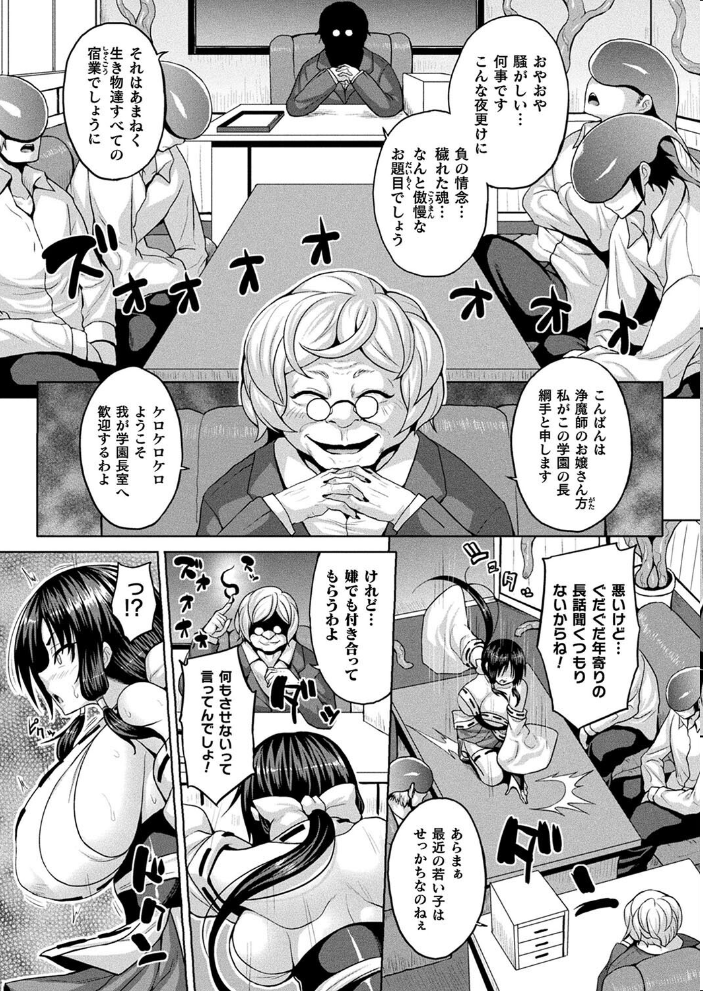 【エロ漫画】 コミックアンリアル Vol.113 綾瀬水音 ながねこ こみちぽた ぜいよん しいなかずき yasu さいだ一明 ソメジマ DATE 有間乃ユウキ すみすず 背中が尻 ガロウド イシマリユウヤ 絵羽 ラララ・ホリディ 嘘吐きF(x) 天乃輝 K-you 一升金 siyou 菊薊薫 スイカマロン サンプル画像