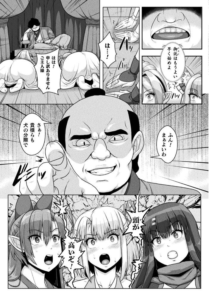 【エロ漫画】 サムライヴァンダリズム THE COMIC 李星 ONEONE1 サンプル画像