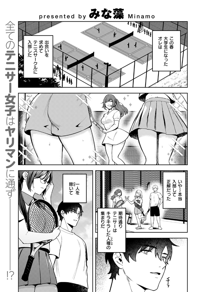 【エロ漫画】 COMIC快楽天ビースト 2025年02月号  momi きづかかずき にこびぃ 駄菓子 もず 平賀だいだい 緒湯乃みずわり ぱてくらー みな藻 アカノムラサキ サンプル画像