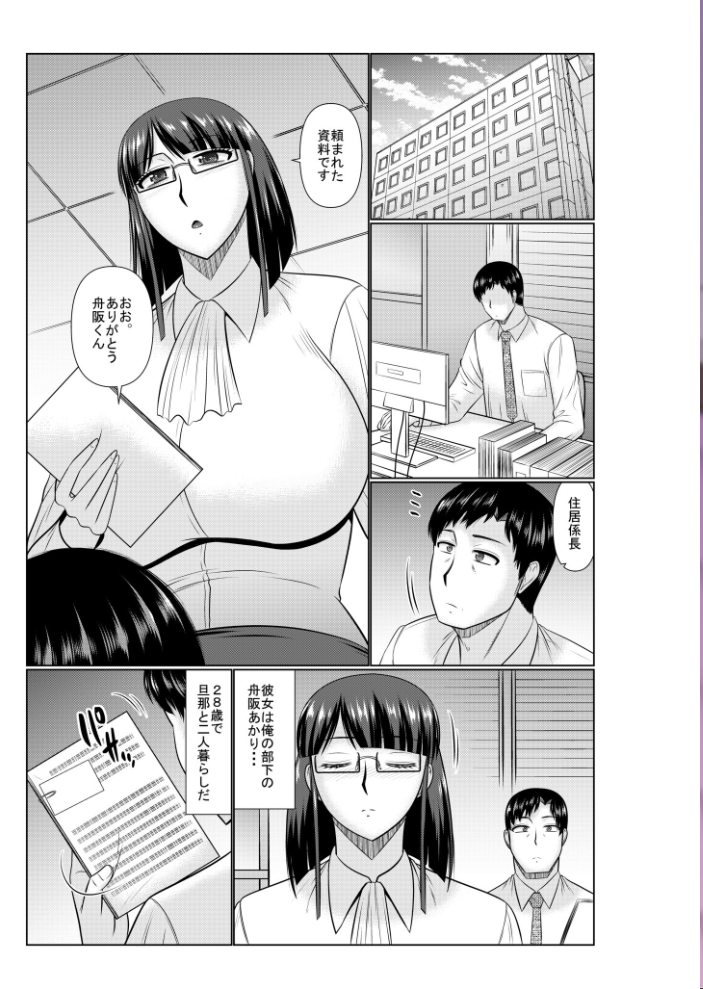 【エロ漫画】 COMIC SPLINE(4)-ALLオフィスらぶパック!!-【18禁】 森乃こあら 畠山桃哉 一色緑 四電ヒロ DYTM 卯和馬実 兎ノ村亀吉 あ〜る氏 せとごはん しろいしお サンプル画像
