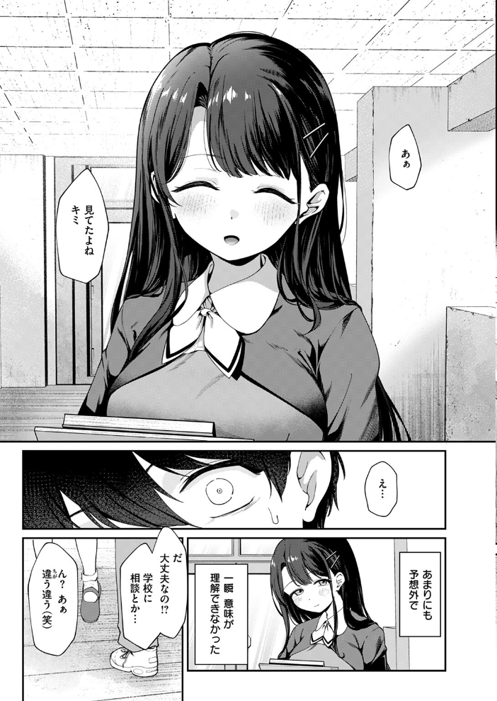 【エロ漫画】 COMIC ゼロス #117 石恵 chocobeam ツノニガウ 1号 変熊 どろずみ ereere 尾白白尾 Fataaa サンプル画像
